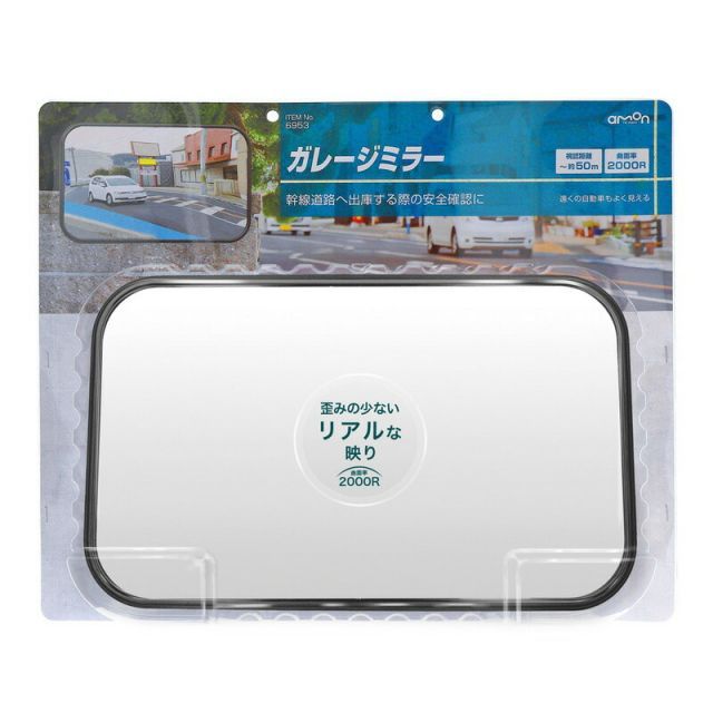 エーモン ガレージミラー 角2000R 6953