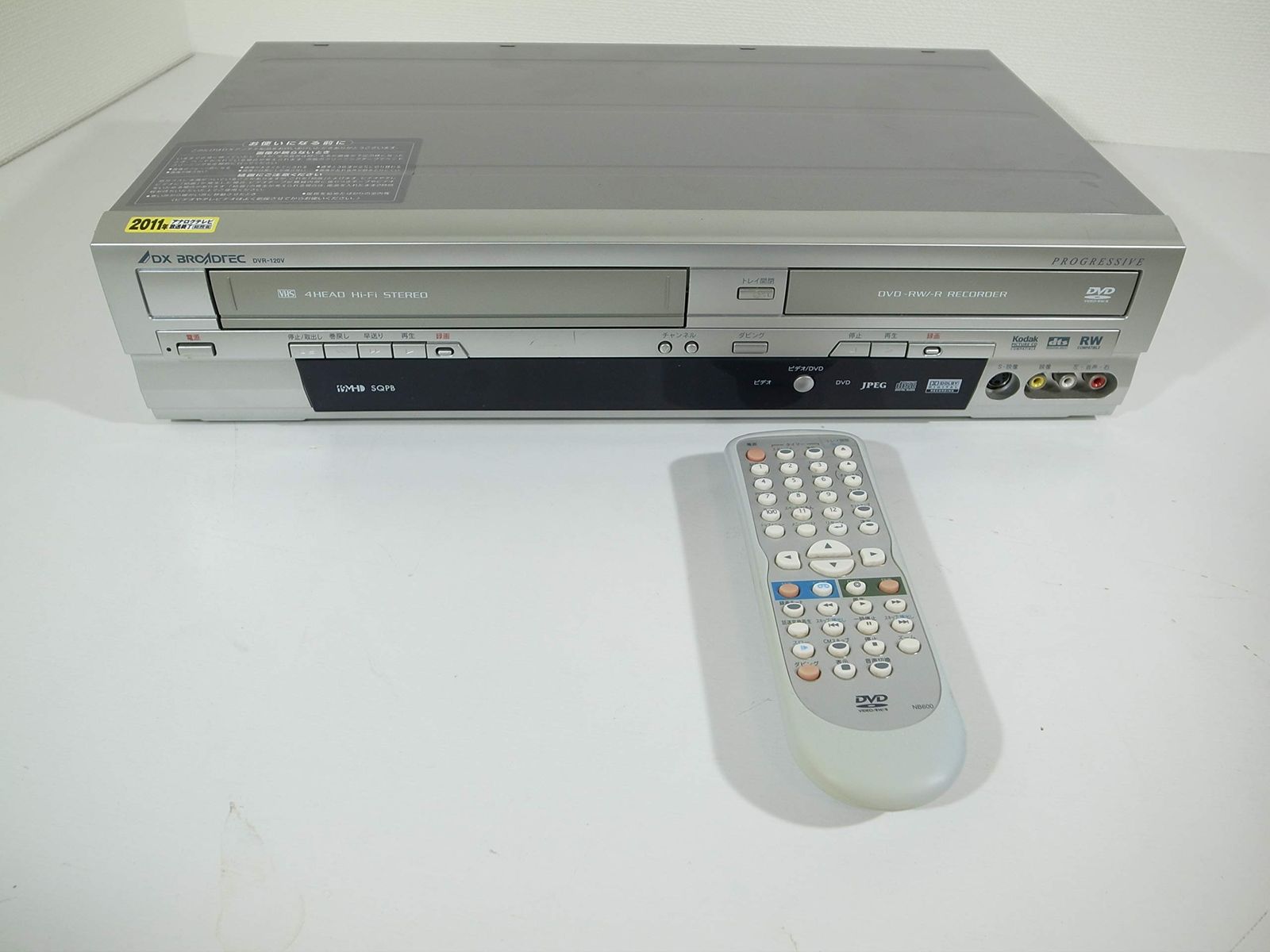 新作，限定セール ビデオ一体型DVDレコーダー DVR-120V DXアンテナ フナイ