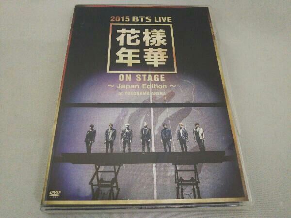 DVD★防彈少年團/2015 BTS LIVE ‹ 花様年華 on stage Amazon.com: 2015 BTS LIVE(花様年華 on stage)~Japan Edition