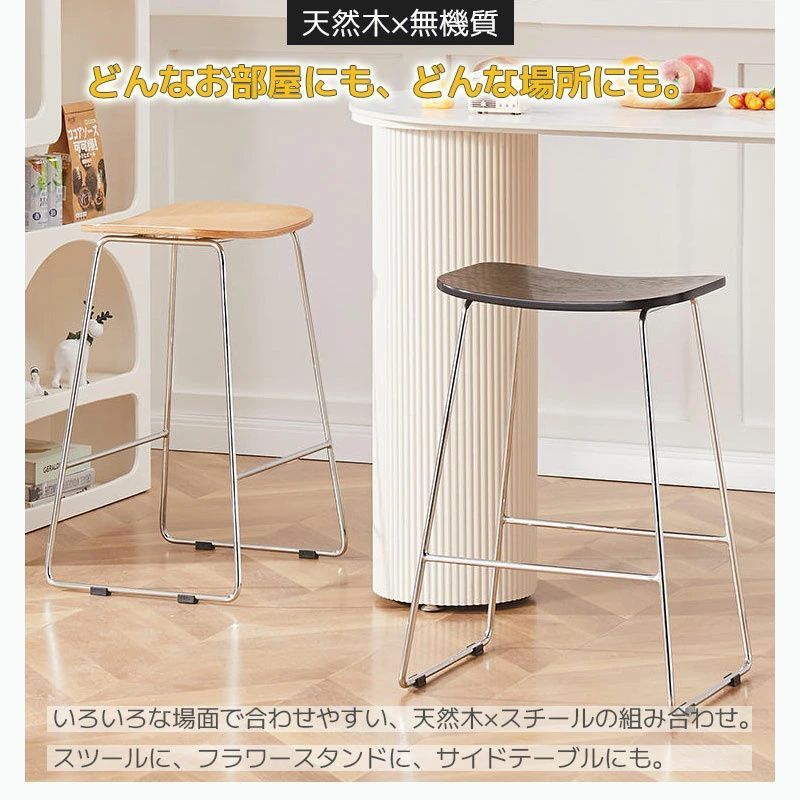ウッドスツール 天然木製