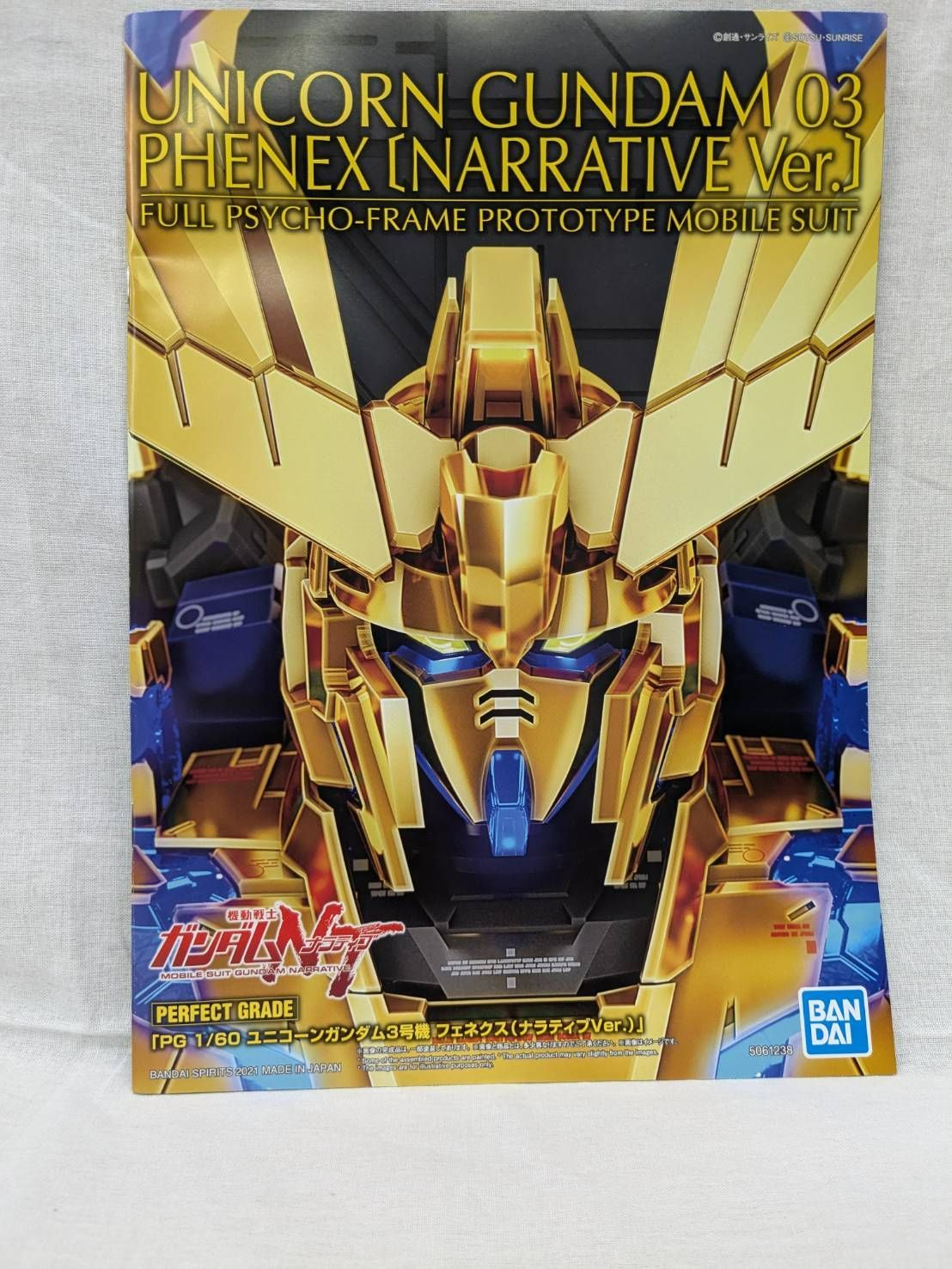 PG 1/60 ユニコーンガンダム 3号機 フェネクス ナラティブ ver