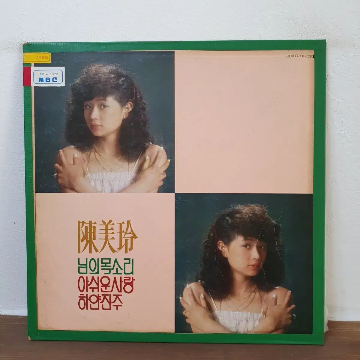 ジン ミリョン きみの 発声 LP 1980 オアシス なアルバム