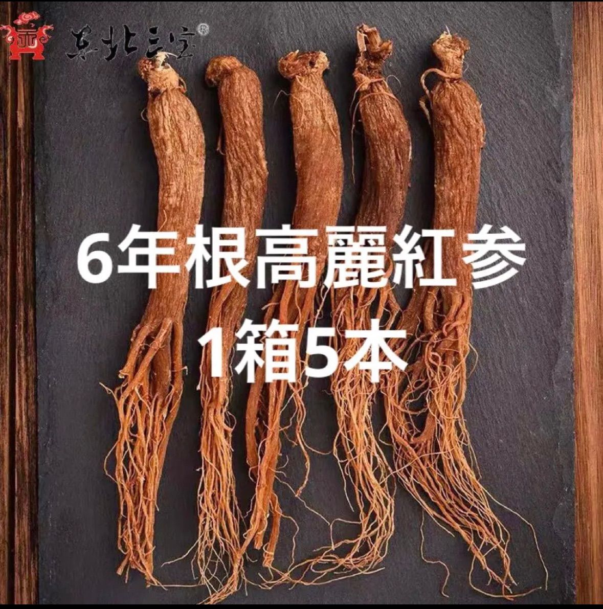 6年根高麗人参スライス 50g×2 韓国食材 高麗人参 参鶏湯