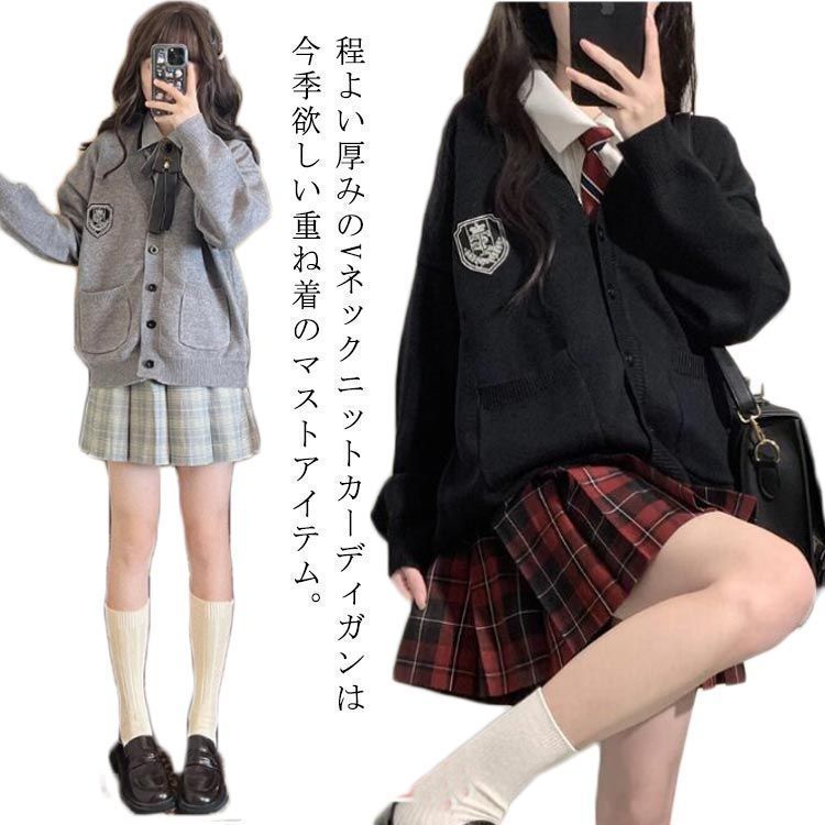 ゆったり 無地 通学 カーディガン 前開き ニット 秋 制服 学生服 スクールカーディガン Vネック 大きいサイズ スクールニット ニットカーデ 高校生 中学生 春 カーディガン 冬 ベージュ 女子 dzdx9535