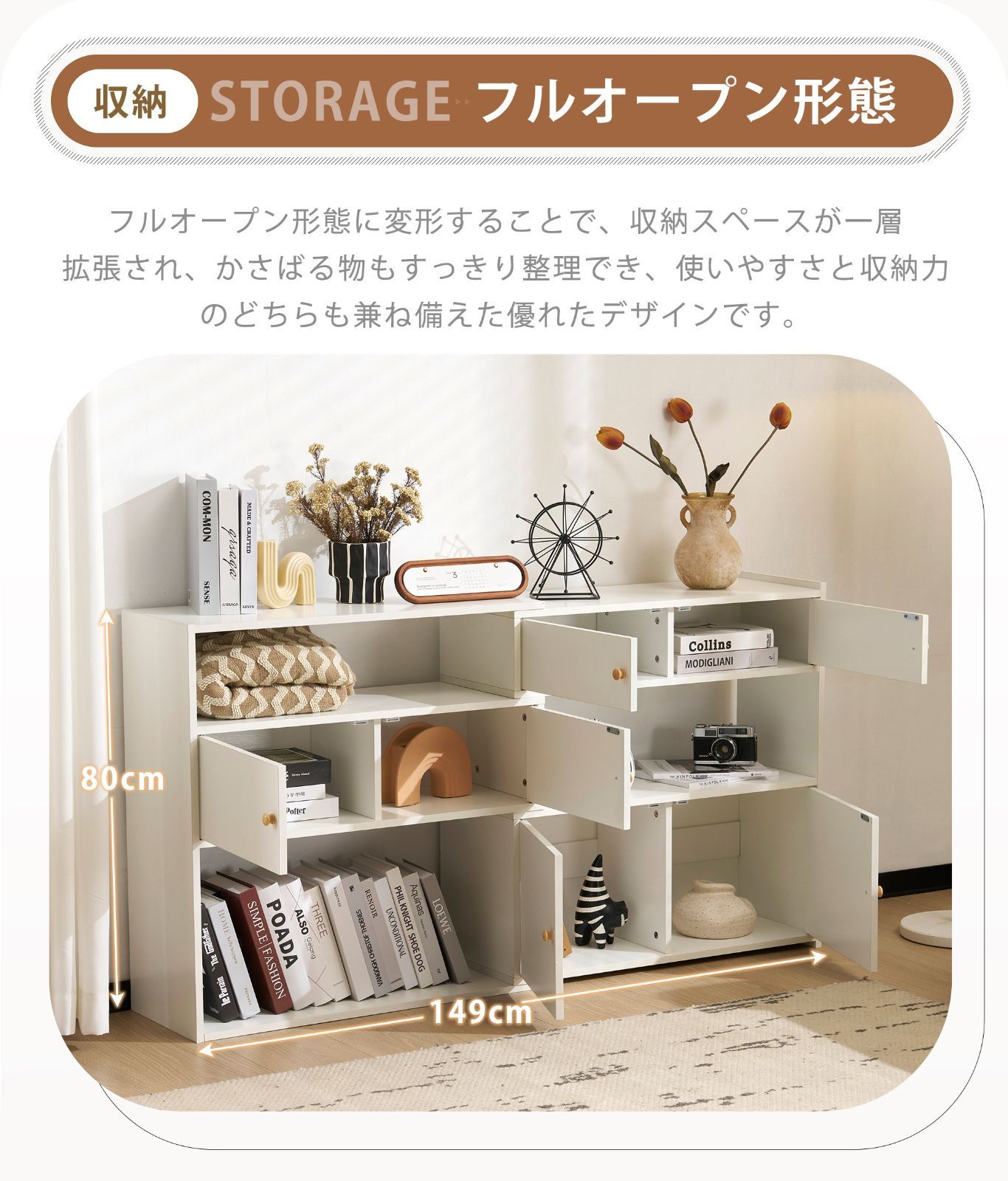 リビング用キャビネット｜洋服や小物収納におすすめ｜おしゃれな収納棚｜N512P276870A