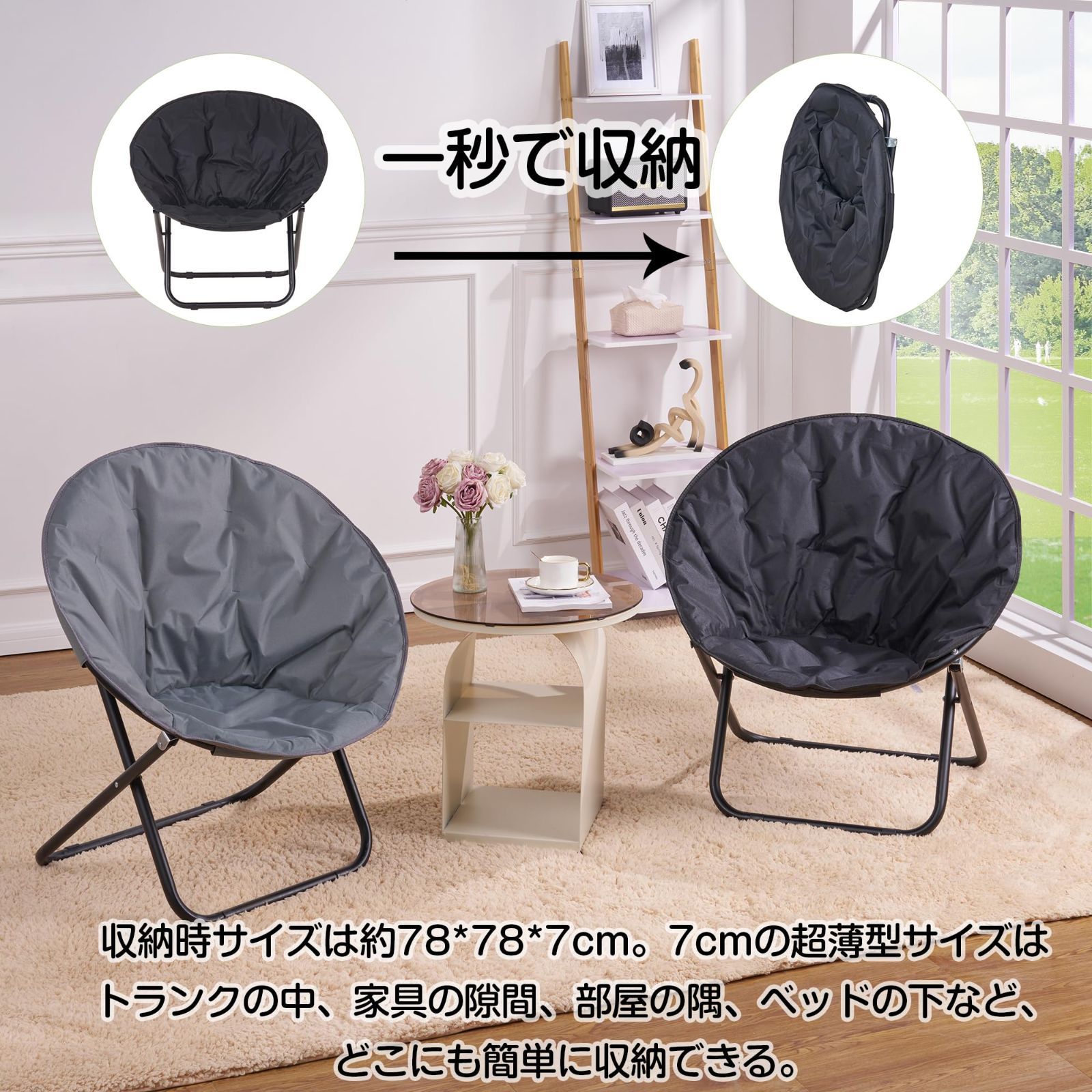 軽量 ベランダ椅子 椅子 完成品 バタフライチェア 一秒で展開