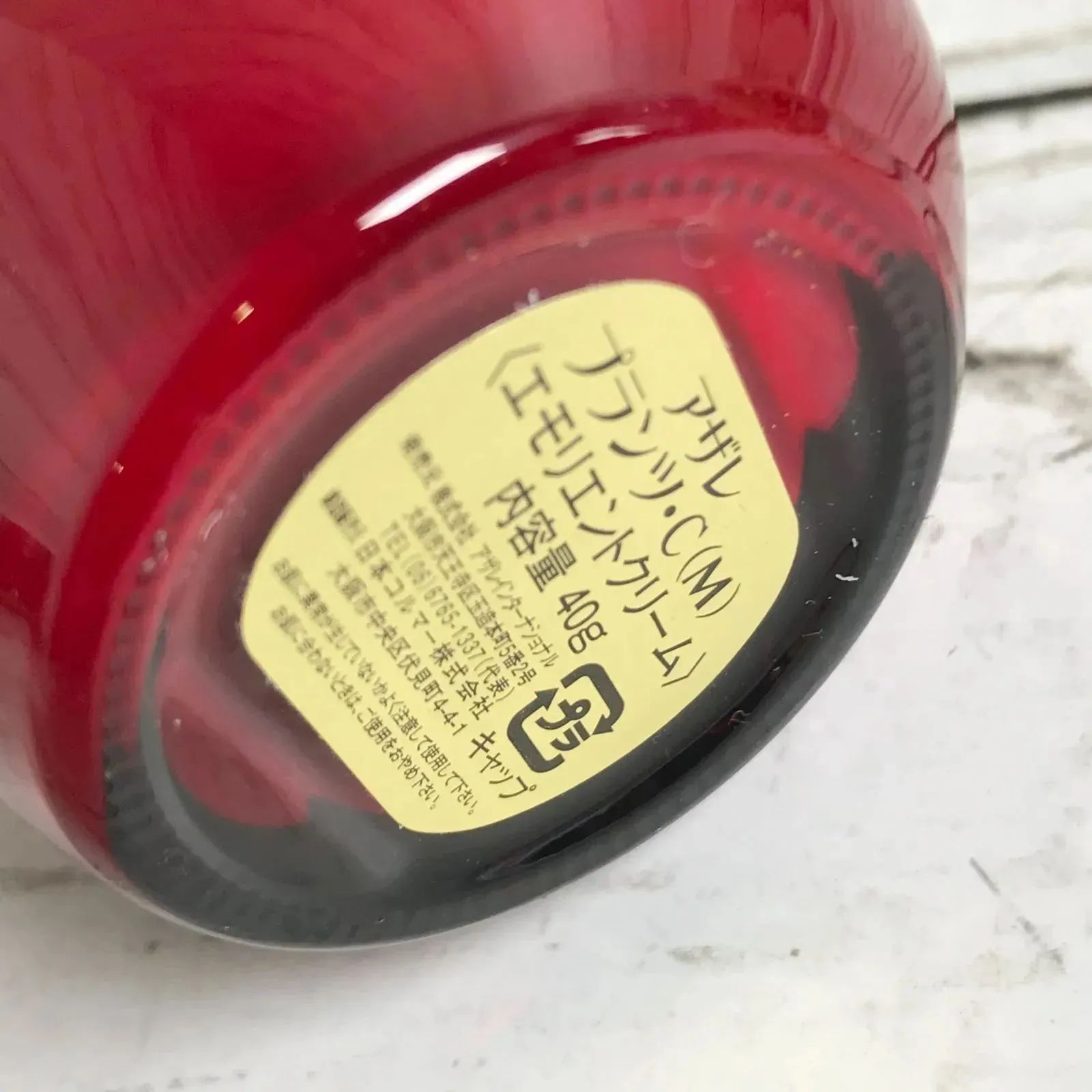 アザレ プランツ・C(M)〈エモリエントクリーム〉 【公式通販】