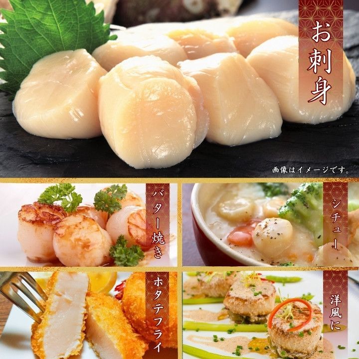 くまで屋商店 冷ほたて大粒