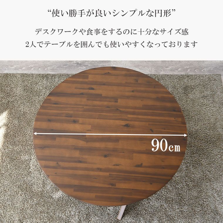 センターテーブル 円形テーブル ローテーブル 丸テーブル 折りたたみ式テーブル 丸 円形 ちゃぶ台 隙間 リビング ダイニング 作業台 勉強机 ラウンドテーブル 折り畳み式 幅90 cm 折りたたみ おしゃれ 木製 シンプル 一人暮らし 完成品