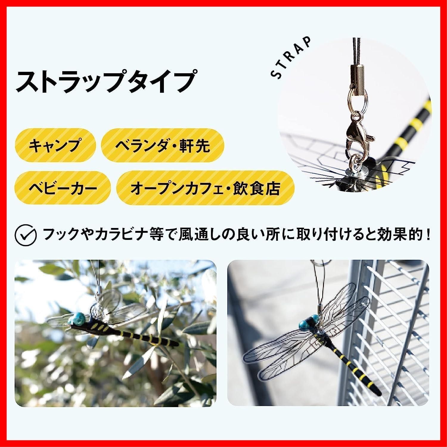 オニヤンマ虫よけ ストラップタイプ
