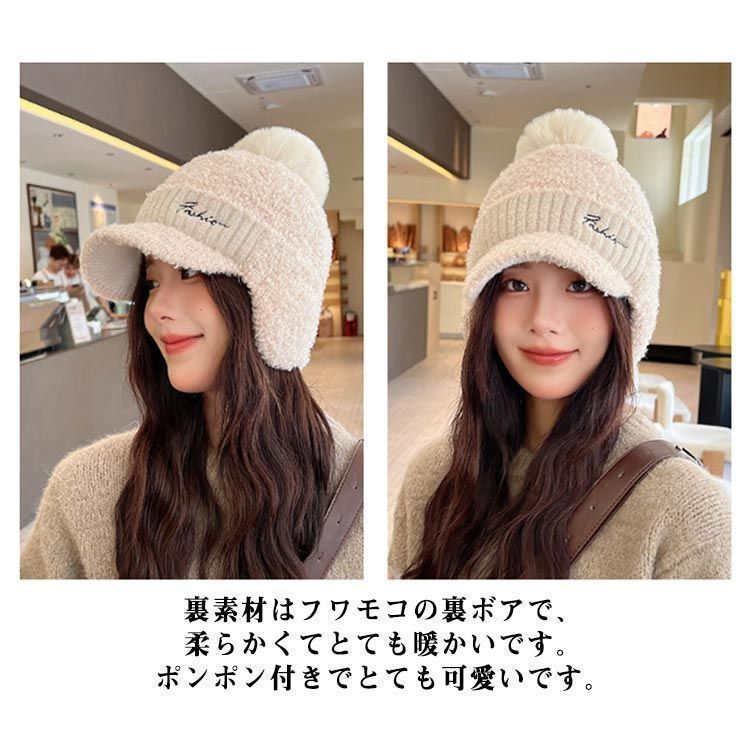 冬用ハット 男女兼用
