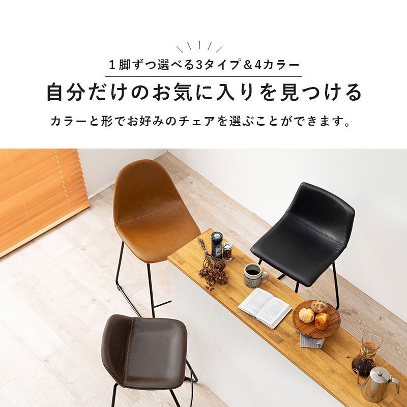 バーチェア LC-4535 【公式通販】