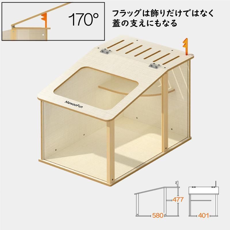 掃除しやすい ハム小屋
