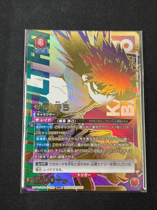 爆豪勝己　ワンバトルカップ　未開封 未開封 爆豪 勝己 僕のヒーローアカデミア ワンバトルカップ