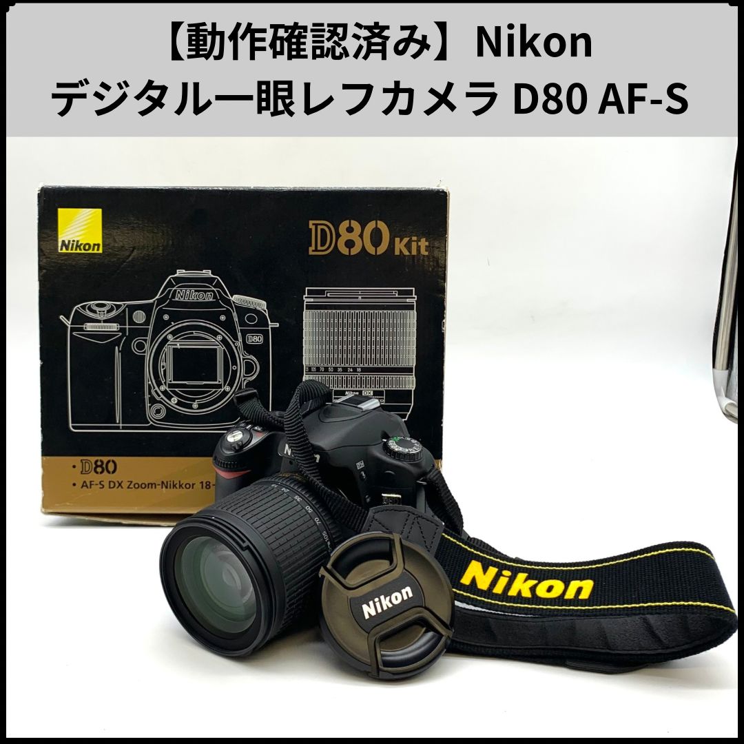 動作確認済み】Nikon デジタル一眼レフカメラ D80 AF-S DX Zoom
