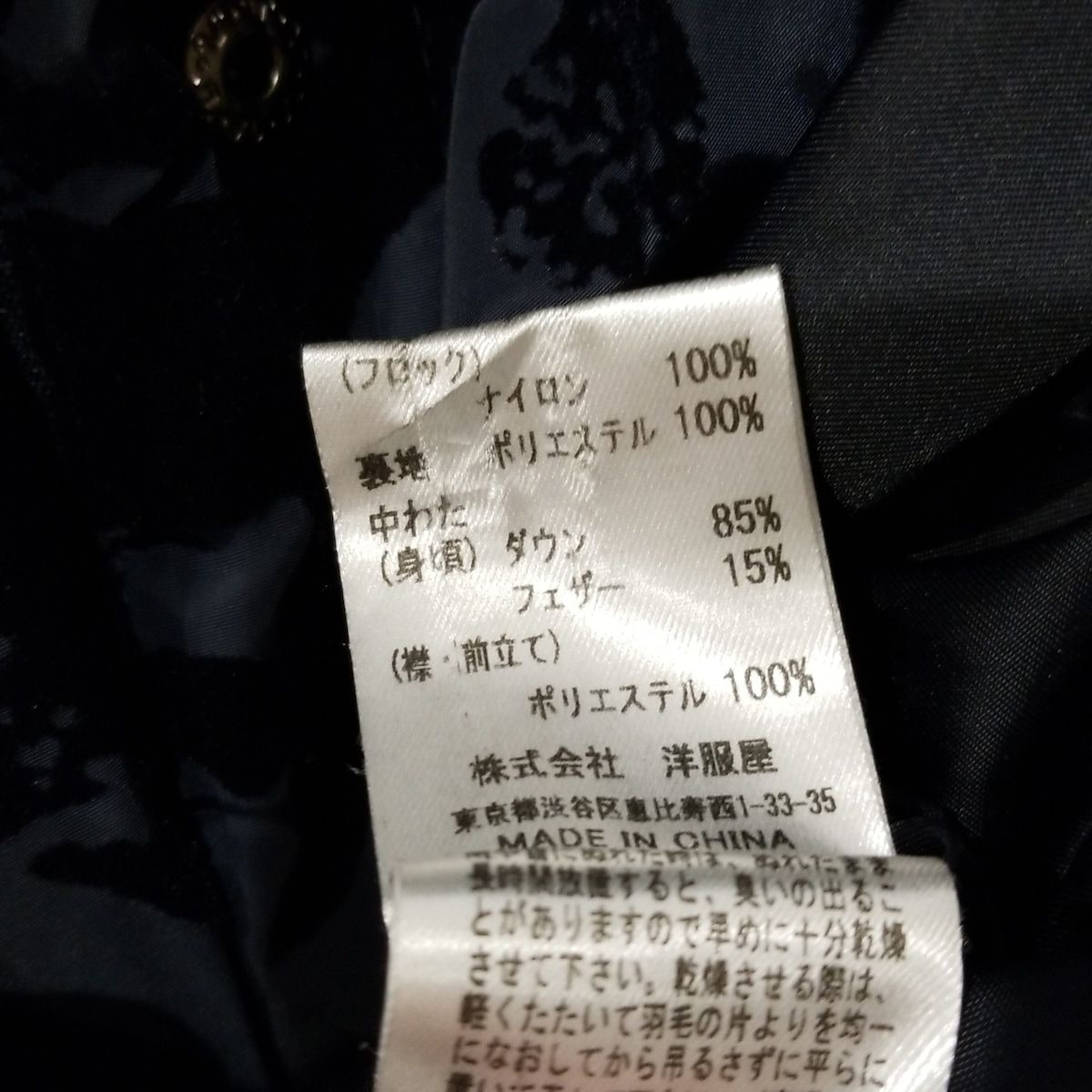 シズカコムロ ダウンコート