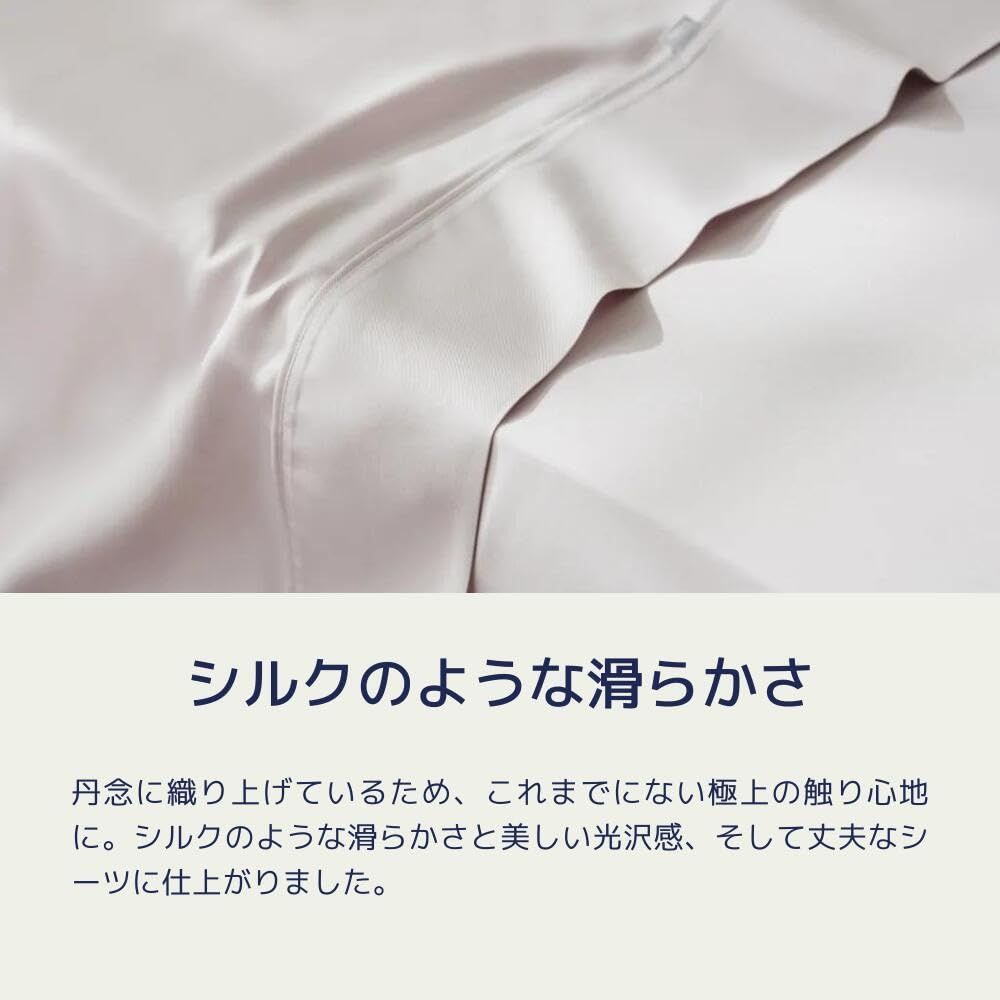 ボックスシーツ