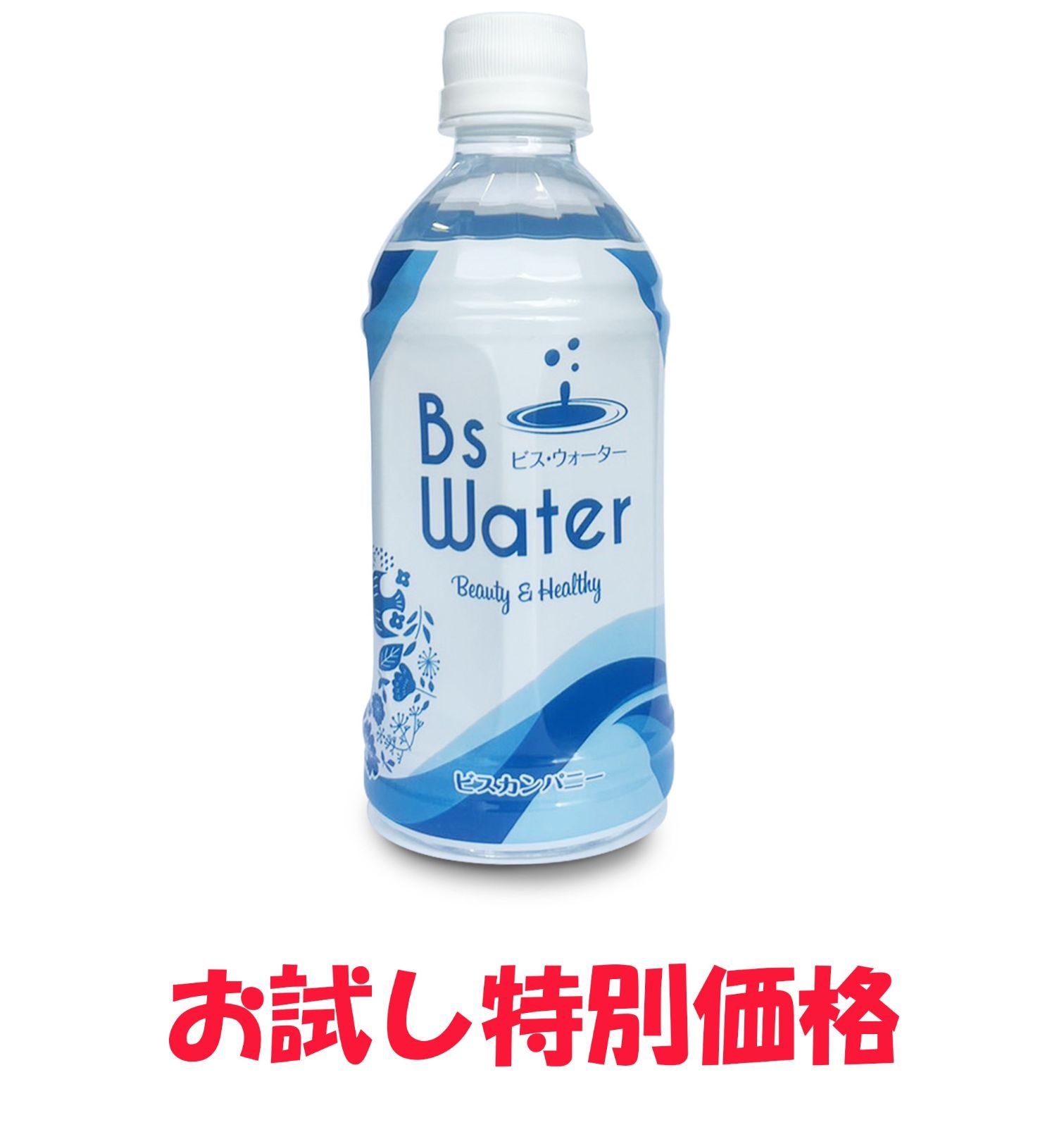 清涼飲料水 Bsウォーター（10本）お試し特別価格 清涼飲料水 - メルカリ