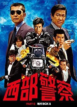 【】西部警察 PARTII 鳩村BOX 1 [DVD]