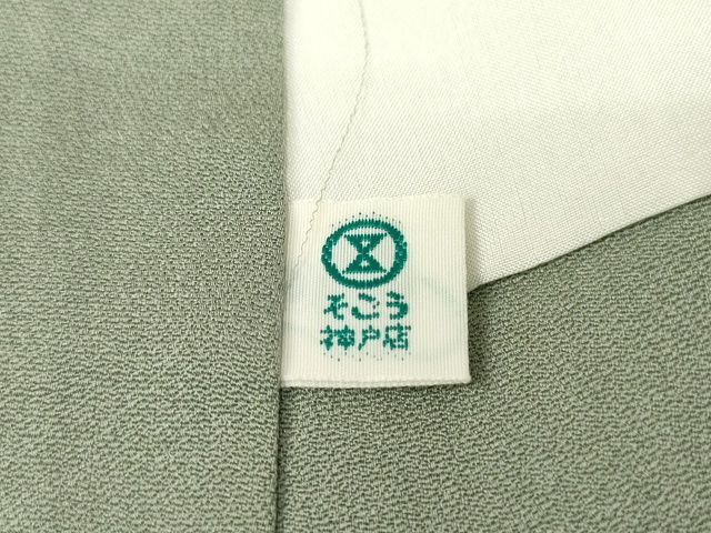 期間限定セール20％off○極上 創業460年・千總 訪問着 枝花文 金彩