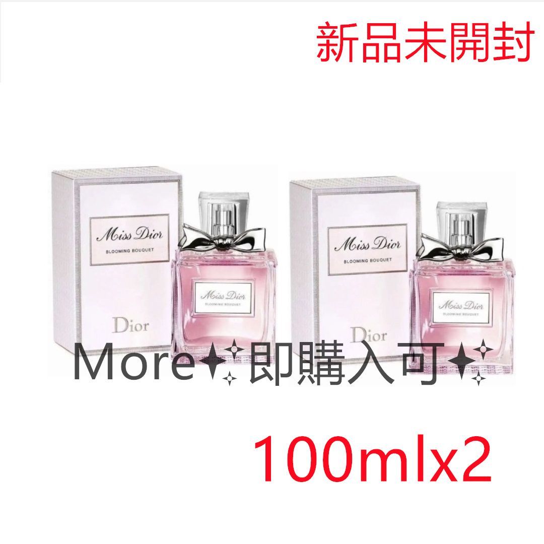 新品*未使用 】2本ミスディオール DIOR ブルーミング ブーケ