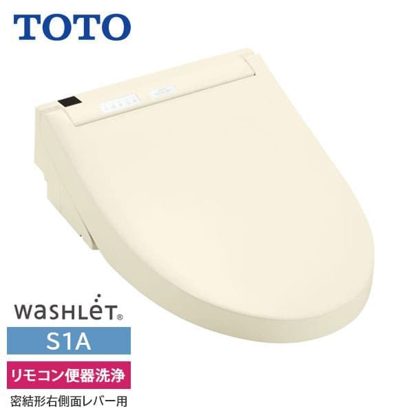 リモコン便器洗浄 密結形右側面レバー用