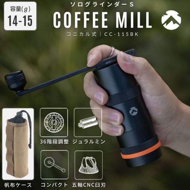 コーヒーミル 手動 アウトドア キャンプ コニカル式 高級 コーヒーミル 手動 アウトドア キャンプ コニカル式 高級