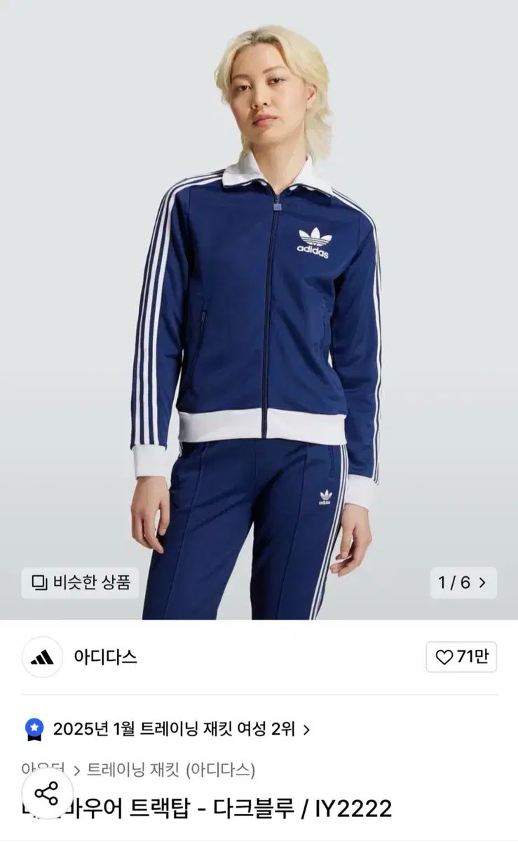 adidas アディダス BECKENBAUER ベッケンバウアー トラックトップス ダークブルー xs