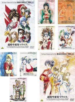 「超時空要塞マクロス」 DVD全9巻セット（レンタル落ち） Amazon.co.jp: 超時空要塞マクロス [レンタル落ち] 全9巻セット