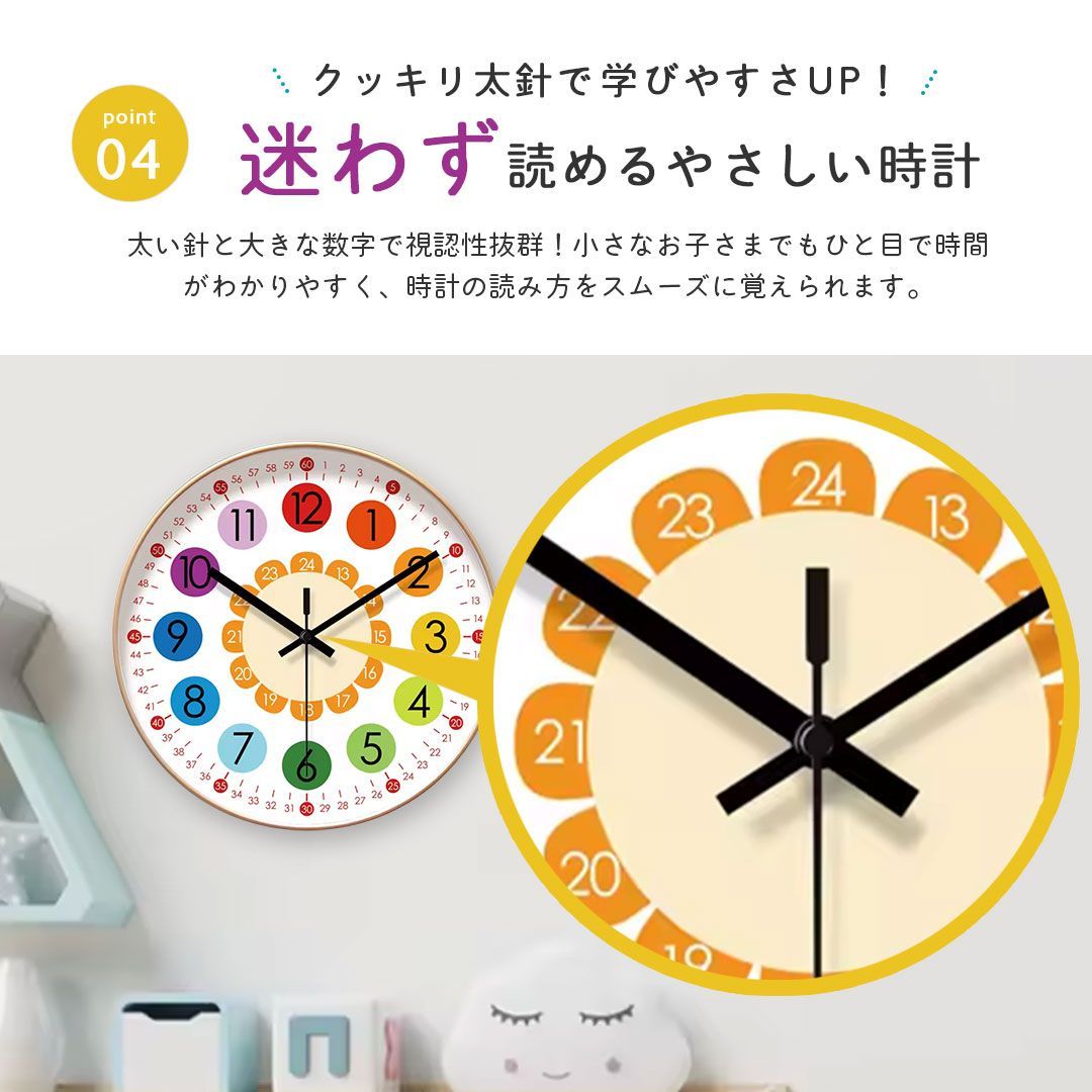 知育掛け時計 子供用 壁掛け時計 虹色 レインボー ーVer3ー フラワー