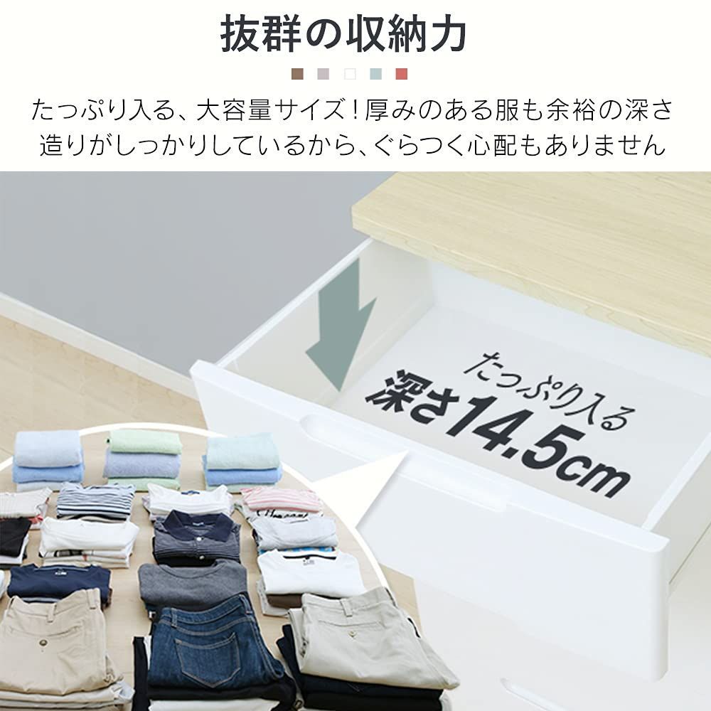 アイリスオーヤマ チェスト