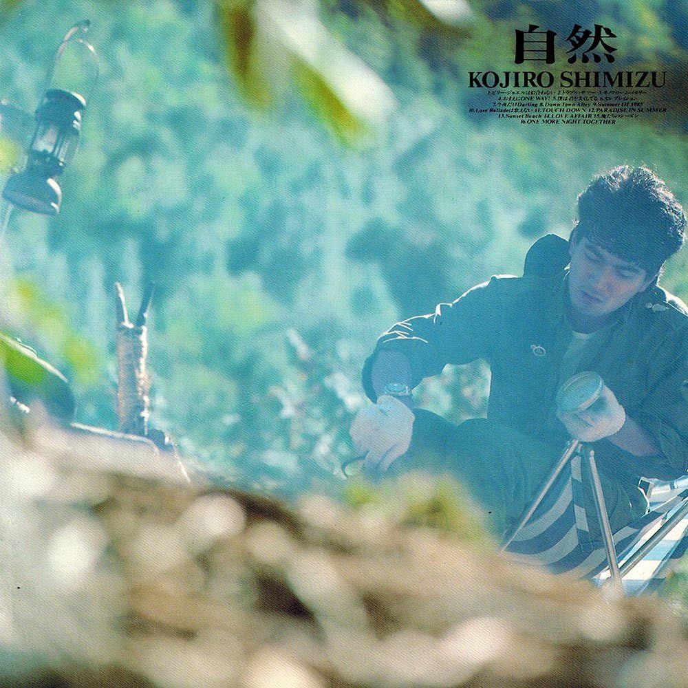CD 清水宏次朗 自然 29L2121 |00110
