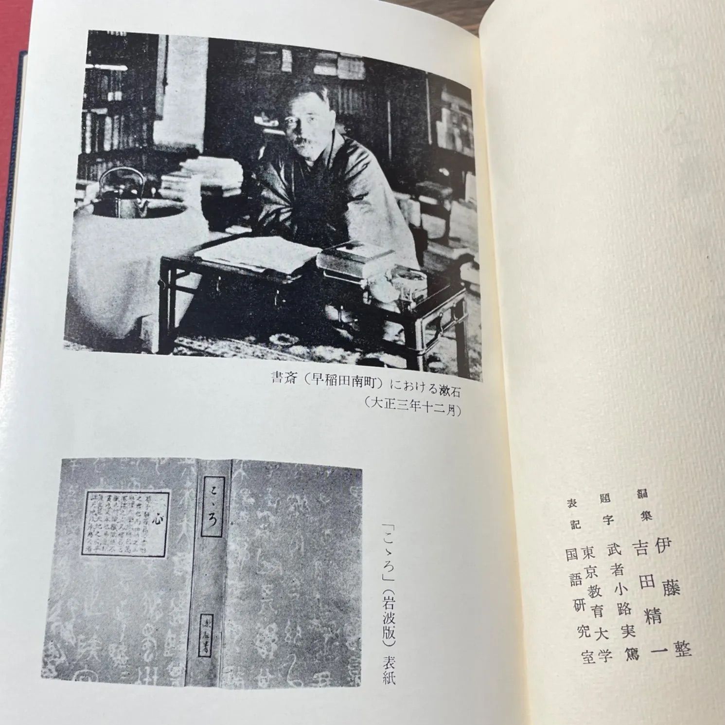 【豪華版】『夏目漱石全集』夏目 漱石 著 〈11巻セット〉 角川書店 Amazon.co.jp: 岩波文庫美装ケース入りセット 夏目漱石作品集