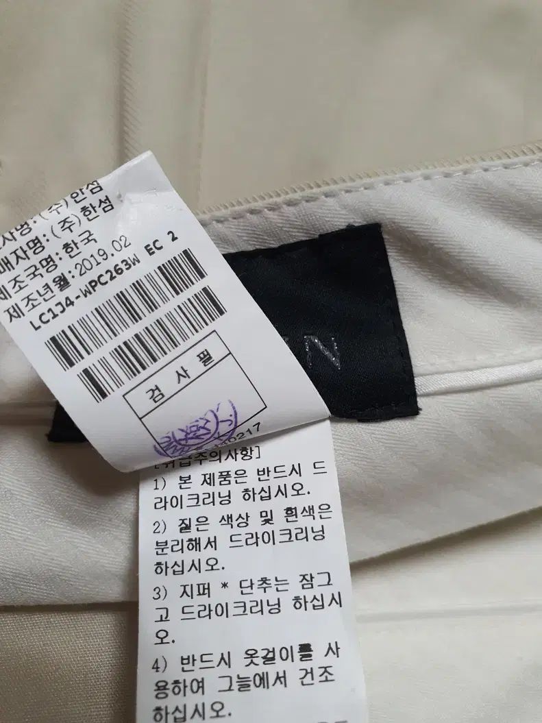 スリット コットン