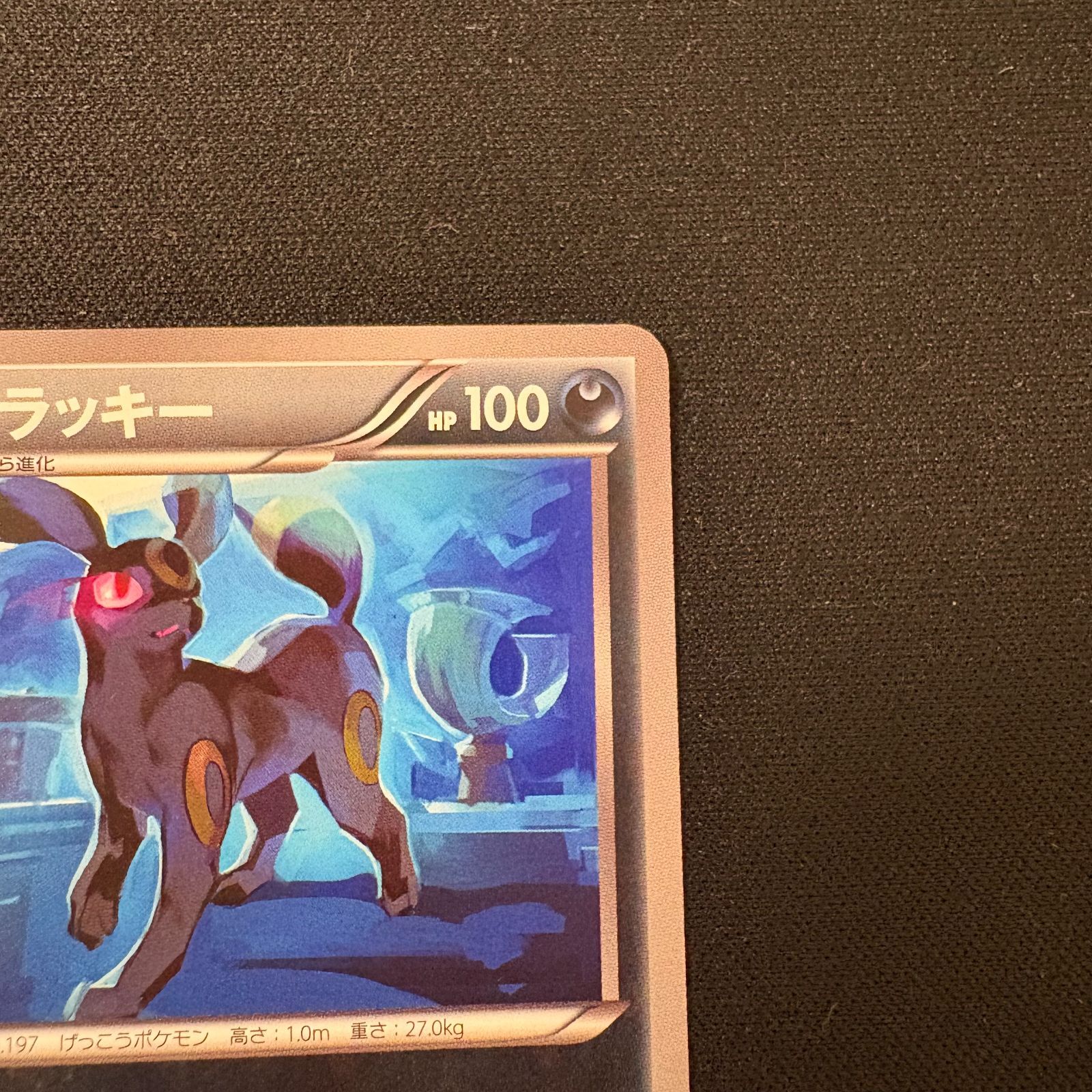 ポケモンカード　ブラッキー　HP100 初版　042 BW4 ブラッキー 042/069 BW4 ポケモンカード ポケカ [中古] - メルカリ