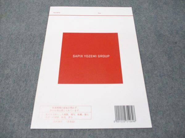代ゼミ Basic English(読解･英作中心) 未使用 2022 夏期講習会 西谷昇二 003s0D 代ゼミ Basic English(読解・英作中心) 未使用 2022 夏期講習会