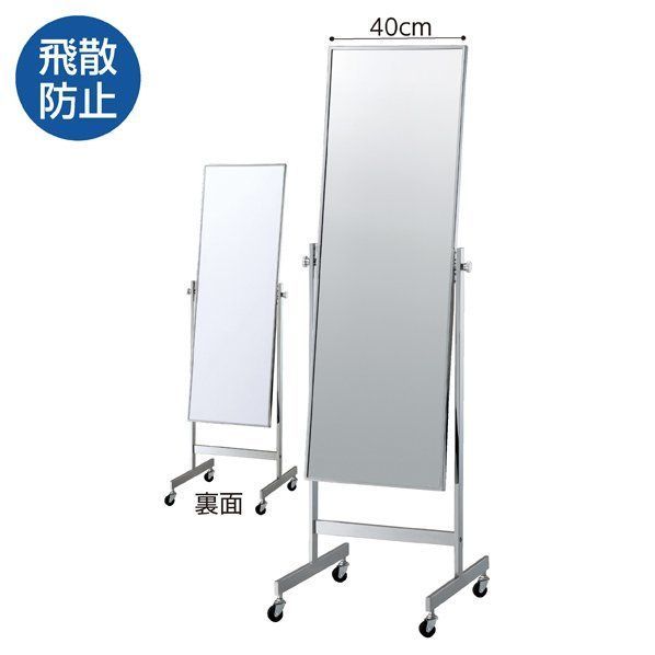 ２台セット ミラースタンド キャスター付き フィッティング 姿見 鏡 アパレル 店舗 什器 ミラー 全身鏡 ストア エキスプレス