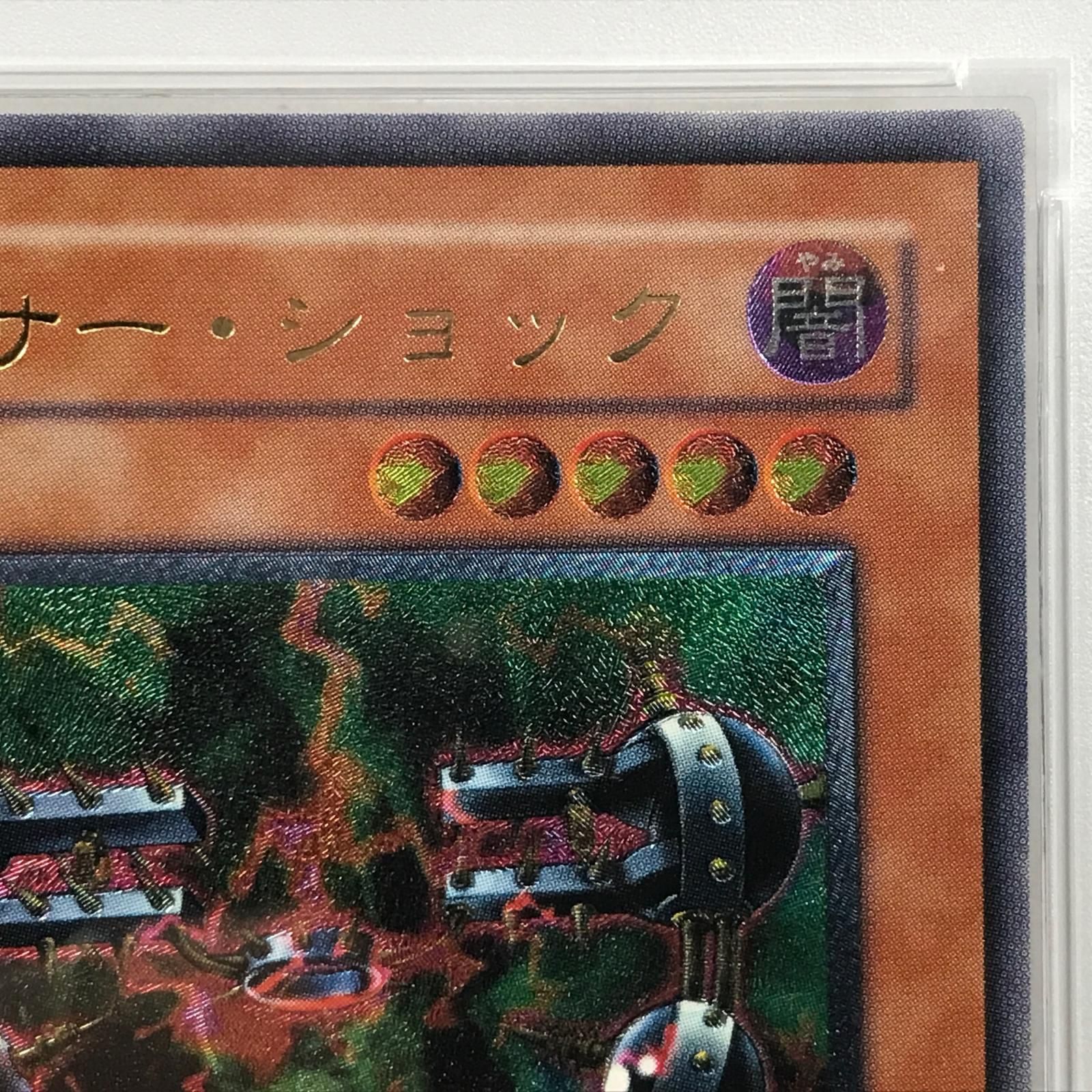 PSA9】バイサー・ショック 旧レリーフ 【公式通販】