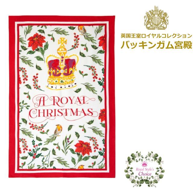 英国 ロイヤルコレクション ロイヤル クリスマス 王冠 ロビン ティータオル Royal Style メルカリ
