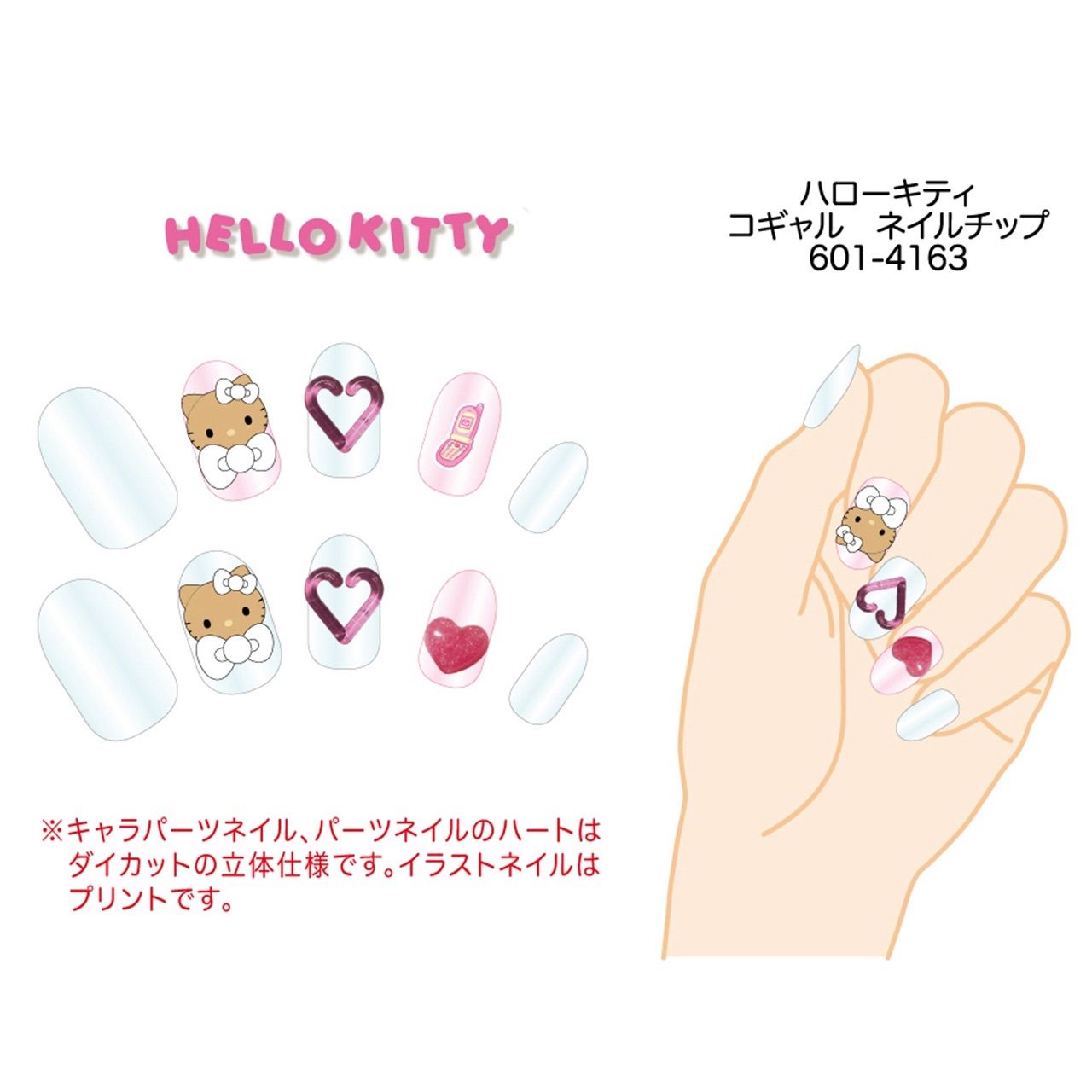キティ　根付　職業　3セット　スイーツ　アパレル　ネイル Amazon.co.jp: ネイルパーツ キティ 約40個セット キティ ネイル