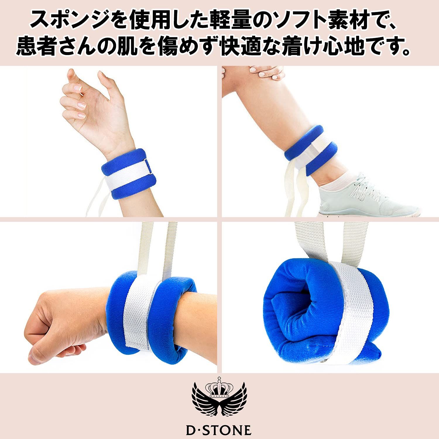 拘束 拘束具