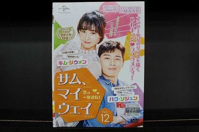 サム、マイウェイ DVD 全13巻 - ブルーレイ