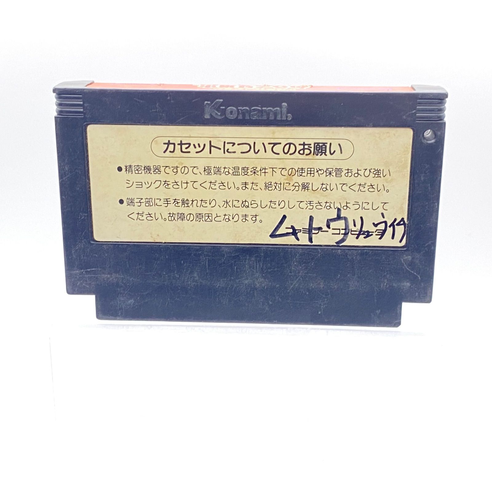がんばれゴエモンからくり道中 ファミリーコンピュータ ソフト