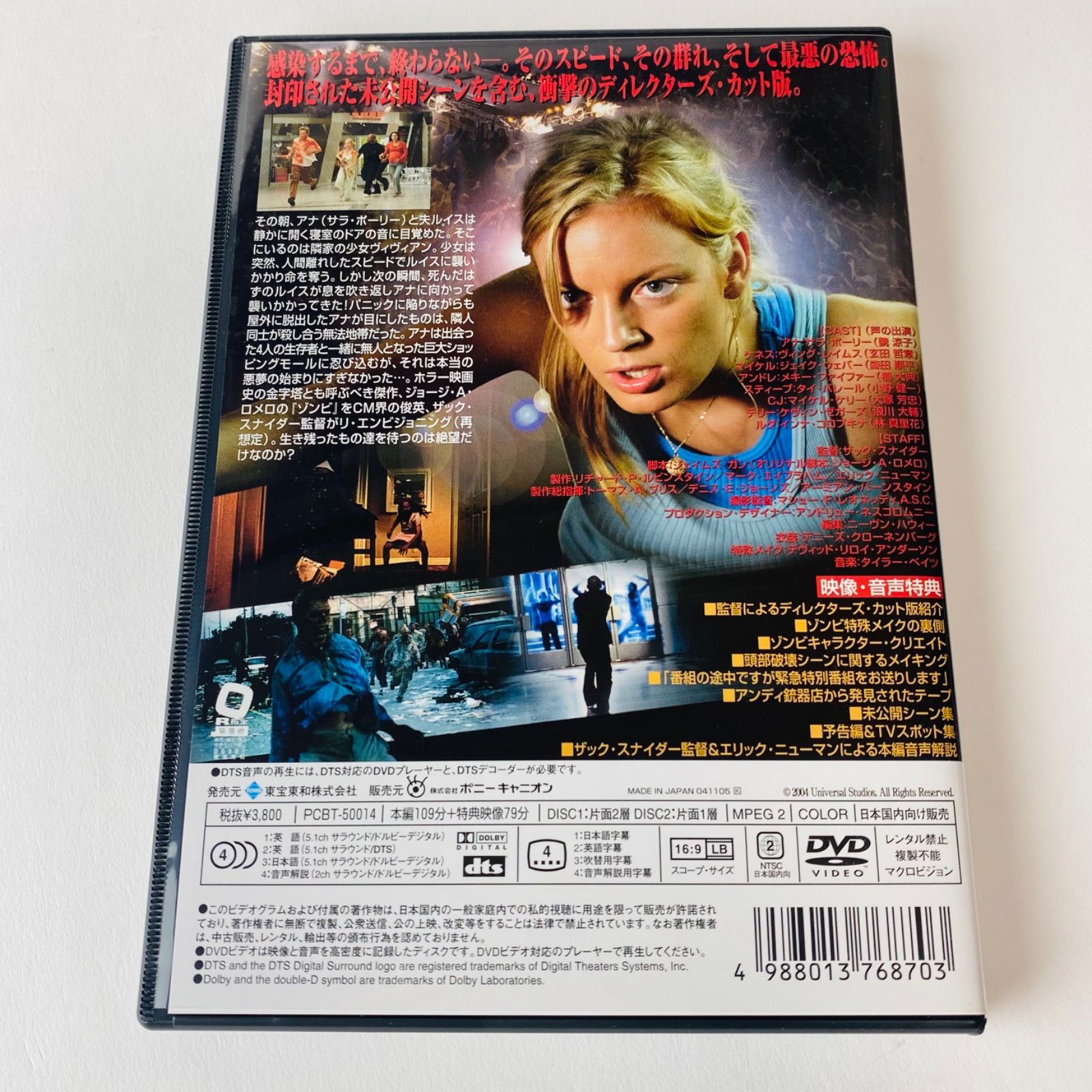 セル盤　バタフライ・エフェクト プレミアム・エディション DVD 2枚組 帯スリーブケース付属バタフライ・エフェクト プレミアム