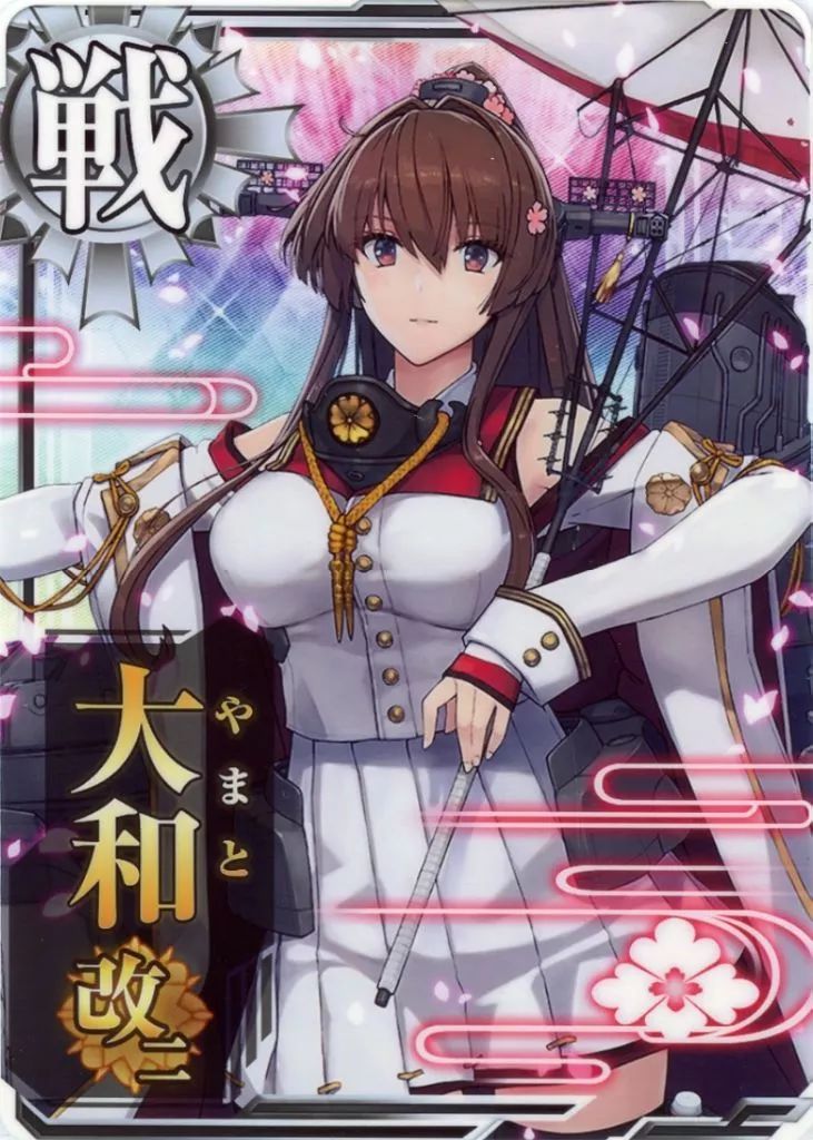 艦これアーケード 大和改二 艦これアーケード【大和改二】モーション集 - YouTube