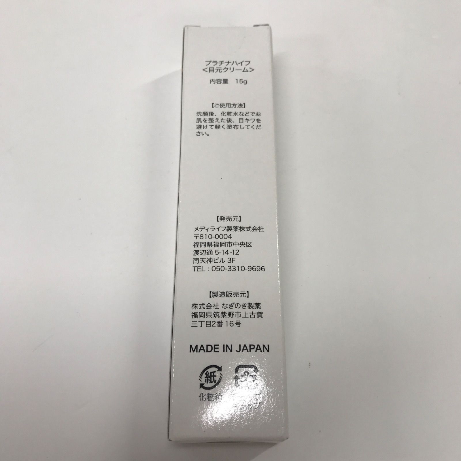 T1772 K プラチナハイフ 15g - メルカリ