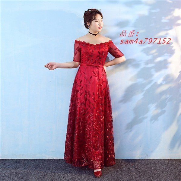大きいサイズドレス 20代 30代 ロングドレス 母親 結婚式 二次会 締上げタイプ イブニングドレス ドレス 花嫁 am4a797152