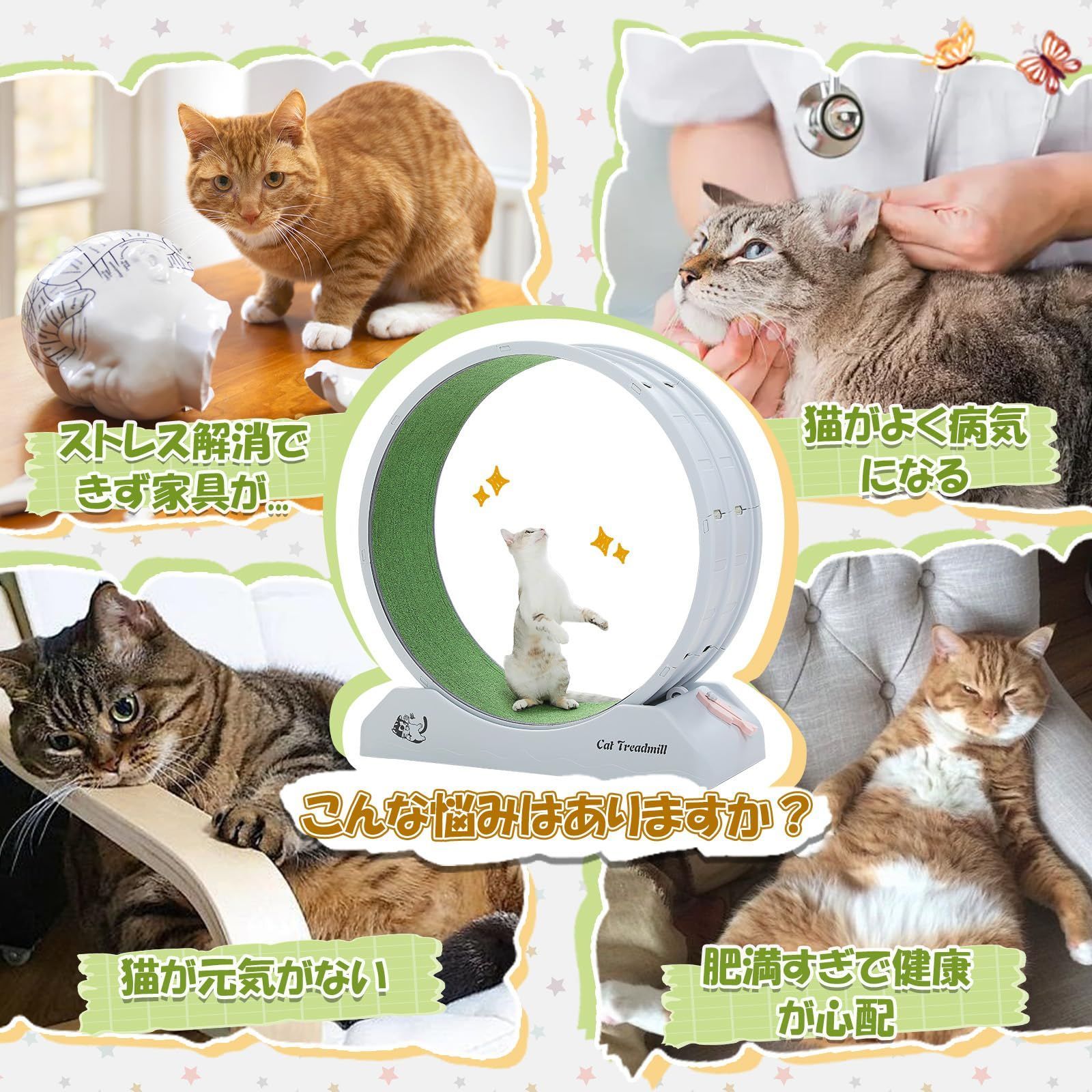 猫用おもちゃ プラスチック素材