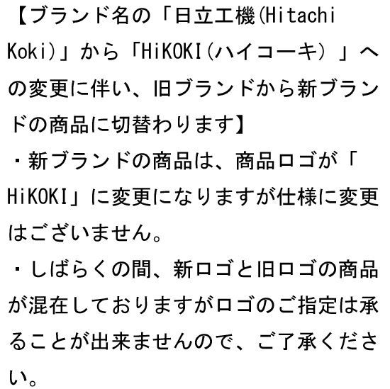 bn:14] HiKOKI ロータリーハンマドリル DH18PB 展示品 - 家電・PC