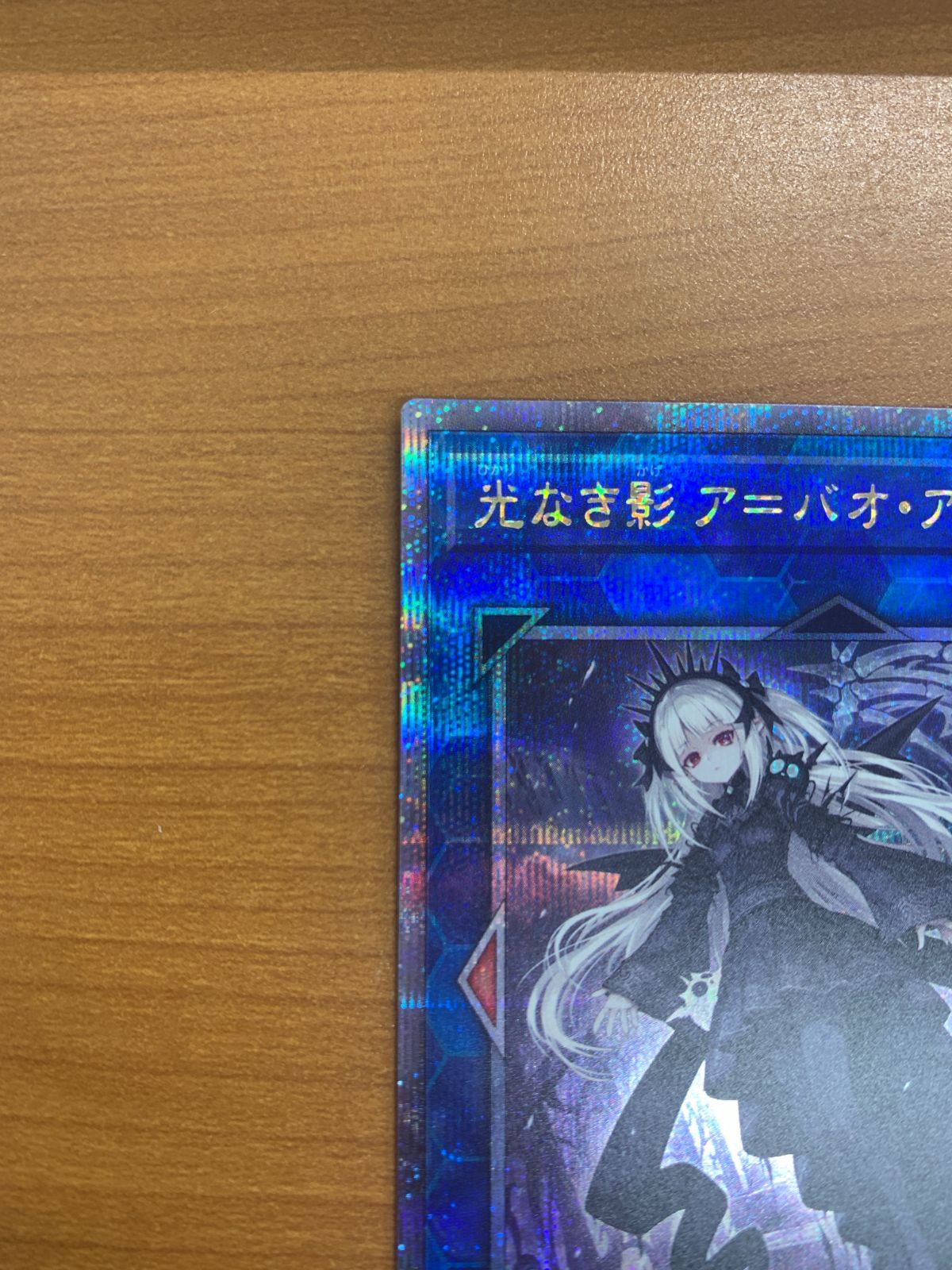 光なき影 ア＝バオ・ア・クゥー　【25th】　SUDA-JP049 光なき影アバオアクゥー【ウルトラ】{SUDA-JP049}《リンク》